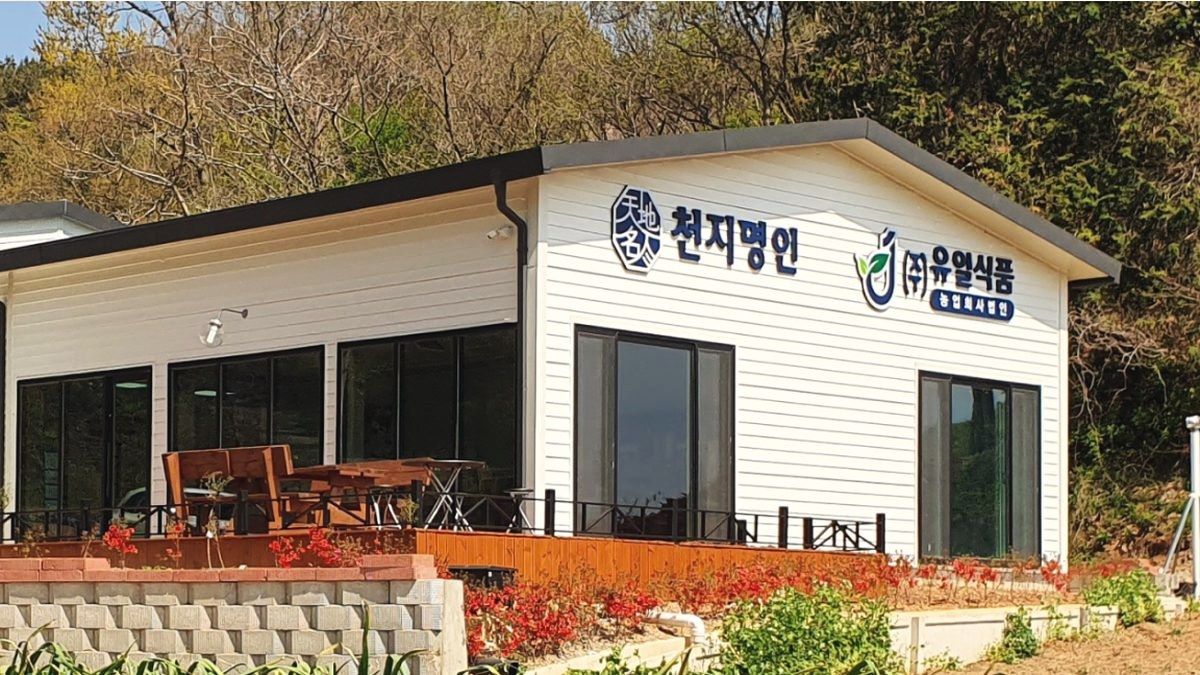 유일식품 본사 · 천지명인